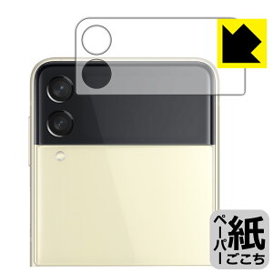 �y�[�p�[���C�N�ی�t�B���� �M�����N�V�[ Galaxy Z Flip3 5G (�J�o�[�f�B�X�v���C���p) ���{�� ���А�������