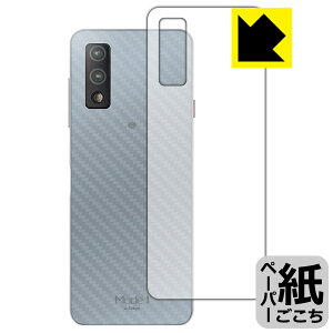 �y�[�p�[���C�N�ی�t�B���� Mode1 GRIP (MD-05P) �w�ʂ̂� ���{�� ���А�������