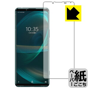 y[p[CNیtB GNXyA Xperia 5 III (SO-53B/SOG05/XQ-BQ42) Oʂ̂ { А