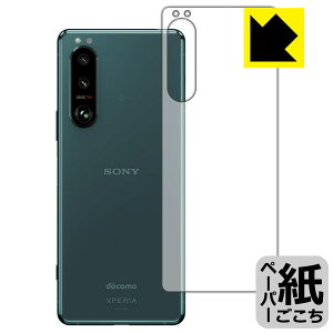 y[p[CNیtB GNXyA Xperia 5 III (SO-53B/SOG05/XQ-BQ42) wʂ̂ { А