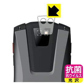 抗菌 抗ウイルス【光沢】保護フィルム Unihertz Titan Pocket (レンズ周辺部用) 日本製 自社製造直販