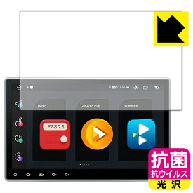 抗菌 抗ウイルス【 光沢 】保護フィルム XTRONS TMA105 / TMA105SI / TE114 / TE114SI 日本製 自社製造直販