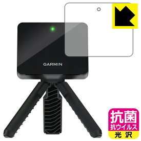 抗菌 抗ウイルス【光沢】保護フィルム ガーミン GARMIN Approach R10 日本製 自社製造直販
