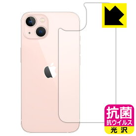 抗菌 抗ウイルス【光沢】保護フィルム iPhone 13 (背面のみ) 日本製 自社製造直販