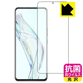 抗菌 抗ウイルス【 光沢 】保護フィルム ZTE Axon 30 (前面のみ)【 指紋認証対応 】 日本製 自社製造直販