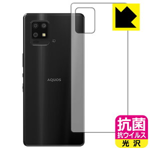 抗菌 抗ウイルス【 光沢 】保護フィルム アクオス AQUOS zero6 (SHG04/A102SH/SH-RM18) 背面のみ 日本製 自社製造直販