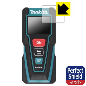 Perfect Shield マキタ レーザー距離計 LD030P 用 液晶保護フィルム 日本製 自社製造直販