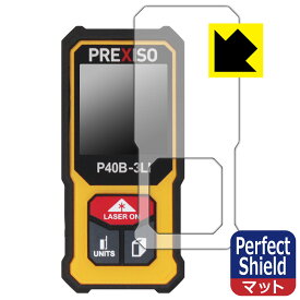 Perfect Shield PREXISO レーザー距離計 P40B-3LI 用 液晶保護フィルム 日本製 自社製造直販