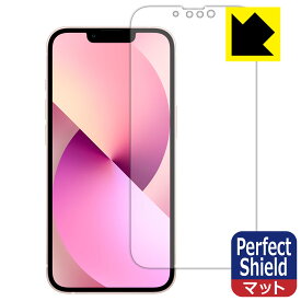 【 1000円ポッキリ 】【 ポイント5倍 】Perfect Shield iPhone 13 (前面のみ) 日本製 自社製造直販 買いまわりにオススメ
