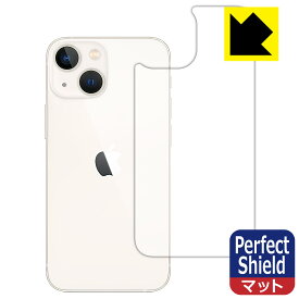 【1000円ポッキリ】【ポイント5倍】Perfect Shield iPhone 13 mini (背面のみ) 日本製 自社製造直販 買いまわりにオススメ