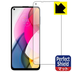 Perfect Shield moto g stylus (2021) 前面のみ 日本製 自社製造直販