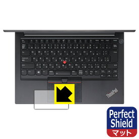 【 1000円ポッキリ 】【 ポイント5倍 】Perfect Shield ThinkPad E14 Gen 3 (クリックパッド用) 日本製 自社製造直販 買いまわりにオススメ