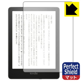 Perfect Shield Kindle Paperwhite (第11世代・2021年11月発売モデル) 日本製 自社製造直販