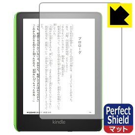 Perfect Shield Kindle Paperwhite キッズモデル (2021年11月発売モデル) 日本製 自社製造直販