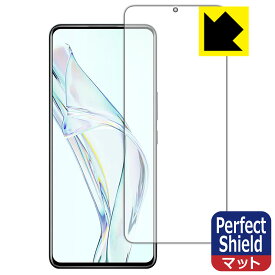 Perfect Shield ZTE Axon 30 (前面のみ)【 指紋認証対応 】 日本製 自社製造直販