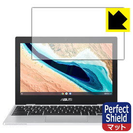 Perfect Shield ASUS Chromebook CX1 (CX1101CMA) 日本製 自社製造直販