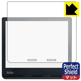 Perfect Shield Kobo Sage (3枚セット) 日本製 自社製造直販