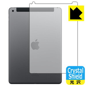 Crystal Shield iPad (9E2021Nf) wʂ̂ y Wi-Fi + Cellularf z (3Zbg) { А