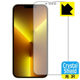 Crystal Shield iPhone 13 Pro Max (前面のみ) 日本製 自社製造直販