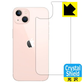 Crystal Shield iPhone 13 (背面のみ) 日本製 自社製造直販