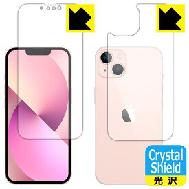 Crystal Shield iPhone 13 (両面セット) 日本製 自社製造直販