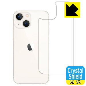 Crystal Shield iPhone 13 mini (wʂ̂) { А