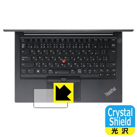【 1000円ポッキリ 】【 ポイント5倍 】Crystal Shield ThinkPad E14 Gen 3 (クリックパッド用) 日本製 自社製造直販 買いまわりにオススメ