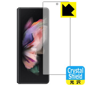 Crystal Shield MNV[ Galaxy Z Fold3 5G (Tuʗp) 3Zbg { А