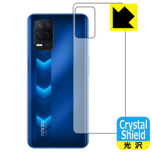 Crystal Shield realme narzo 30 5G (�w�ʂ̂�) ���{�� ���А�������