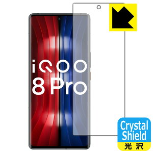 Crystal Shield vivo iQOO 8 Pro �y �w��F�ؑΉ� �z ���{�� ���А�������