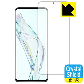 Crystal Shield ZTE Axon 30 (前面のみ)【 指紋認証対応 】 日本製 自社製造直販