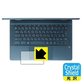 Crystal Shield HP Chromebook x360 14b-cb0000シリーズ (イメージパッド用) 日本製 自社製造直販