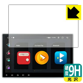9H高硬度【 光沢 】保護フィルム XTRONS TMA105 / TMA105SI / TE114 / TE114SI 日本製 自社製造直販