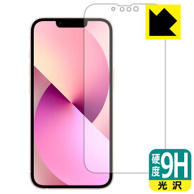 9H高硬度【 光沢 】保護フィルム iPhone 13 (前面のみ) 日本製 自社製造直販