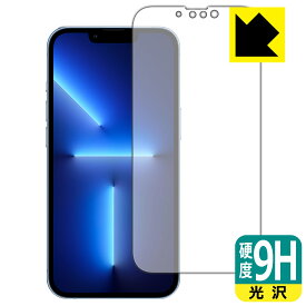 9H高硬度【 光沢 】保護フィルム iPhone 13 Pro (前面のみ) 日本製 自社製造直販