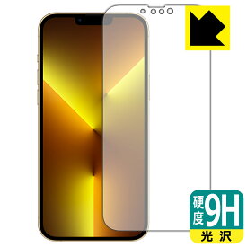 9H高硬度【 光沢 】保護フィルム iPhone 13 Pro Max (前面のみ) 日本製 自社製造直販