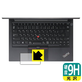 9H高硬度【 光沢 】保護フィルム ThinkPad E14 Gen 3 (クリックパッド用) 日本製 自社製造直販