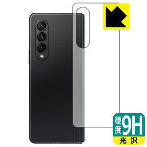 9Hdxy  zیtB MNV[ Galaxy Z Fold3 5G (wʗp) { А