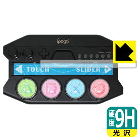 PEGA GAME ミニコントローラー P4016 用 9H高硬度【光沢】保護フィルム 日本製 自社製造直販