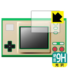 ゲーム＆ウオッチ ゼルダの伝説 用 9H高硬度【 光沢 】保護フィルム (画面用) 日本製 自社製造直販