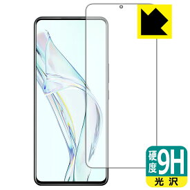 9H高硬度【 光沢 】保護フィルム ZTE Axon 30 (前面のみ)【 指紋認証対応 】 日本製 自社製造直販