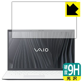 9H高硬度【 光沢 】保護フィルム VAIO FL15 (VJFL51シリーズ) (15.6型ワイド・2021年10月発表モデル) 液晶用 日本製 自社製造直販