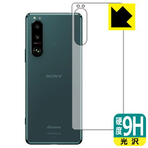 9Hdxy  zیtB GNXyA Xperia 5 III (SO-53B/SOG05/XQ-BQ42) wʂ̂ { А
