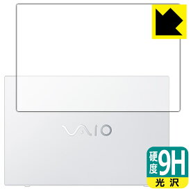 9H高硬度【 光沢 】保護フィルム VAIO FL15 (VJFL51シリーズ) (15.6型ワイド・2021年10月発表モデル) 天面用 日本製 自社製造直販