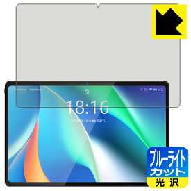 ブルーライトカット【 光沢 】保護フィルム BMAX MaxPad I11 / I11 Plus / I11 Plus (2023) 日本製 自社製造直販