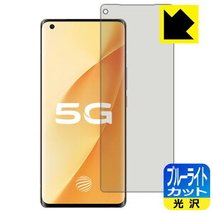 �u���[���C�g�J�b�g�y ���� �z�ی�t�B���� vivo X50 Pro+ �y �w��F�ؑΉ� �z ���{�� ���А�������