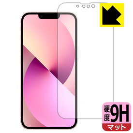 9H高硬度【 反射低減 】保護フィルム iPhone 13 (前面のみ) 日本製 自社製造直販