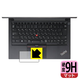 9H高硬度【 反射低減 】保護フィルム ThinkPad E14 Gen 3 (クリックパッド用) 日本製 自社製造直販