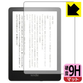 9H高硬度【反射低減】保護フィルム Kindle Paperwhite (第11世代・2021年11月発売モデル) 日本製 自社製造直販