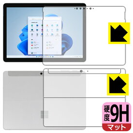 9H高硬度【反射低減】保護フィルム サーフェス Surface Go 3 (2021年10月発売モデル) 両面セット 日本製 自社製造直販